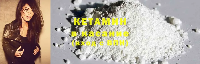 Кетамин ketamine  Вятские Поляны 